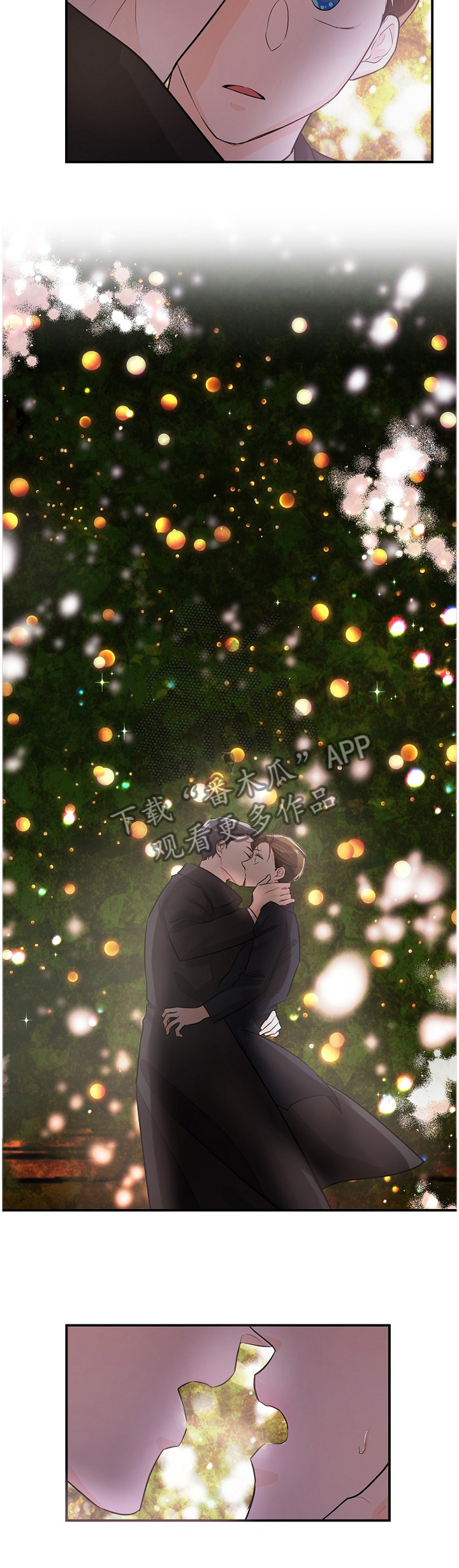 无处可藏漫画,第43章：恩爱2图