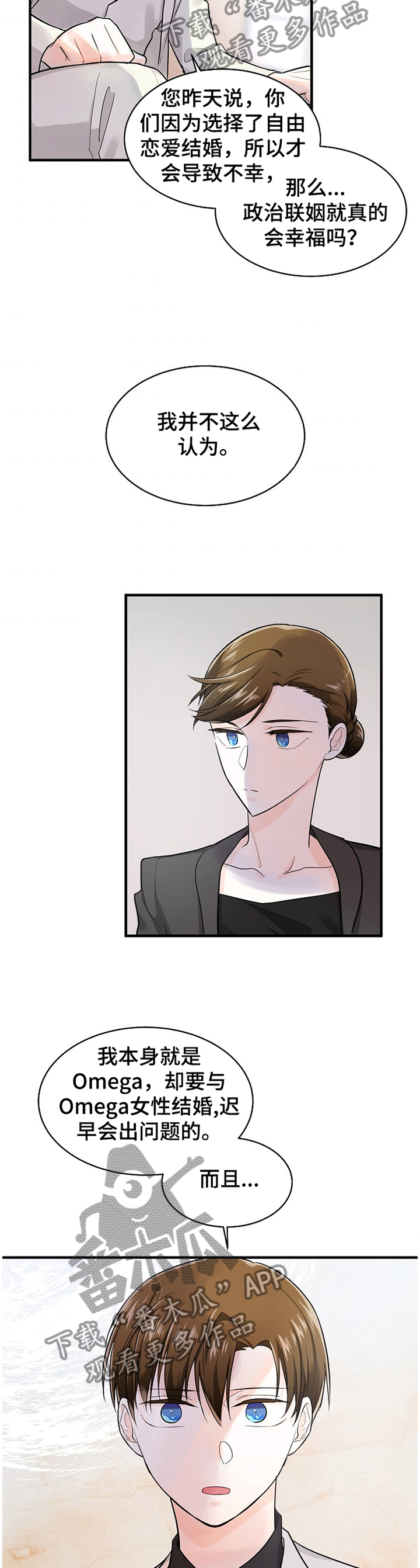 无处可藏漫画,第57章：做不到5图