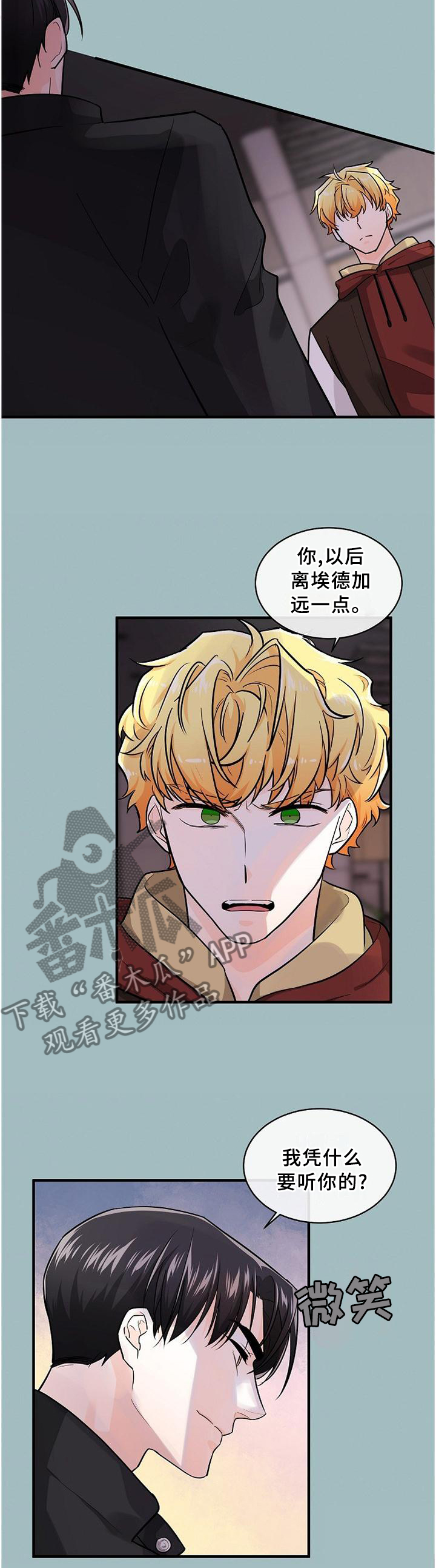 无处可藏漫画,第59章：绝不允许4图