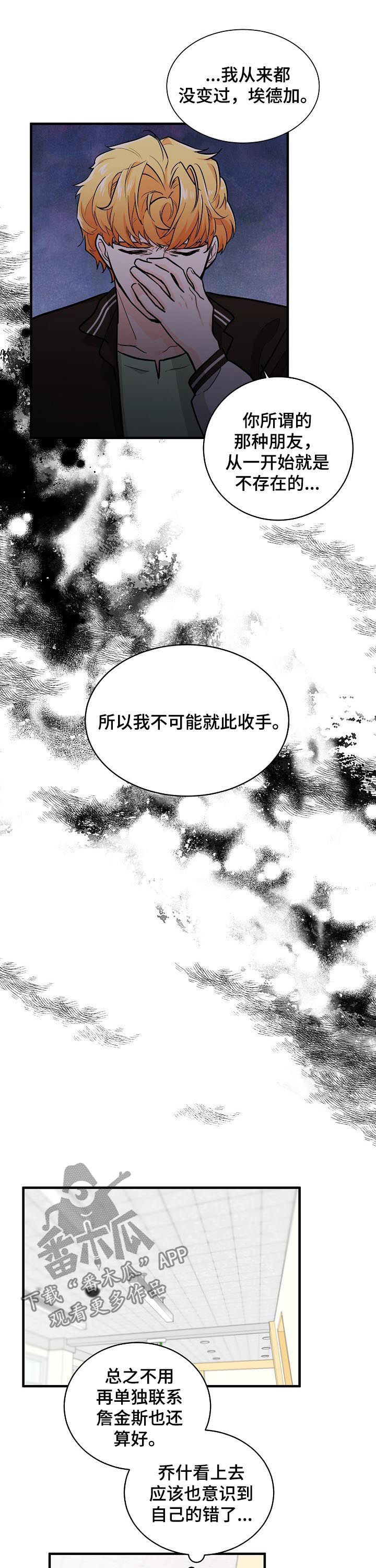 无处可藏第一章第五关怎么完成漫画,第79章：讨书1图