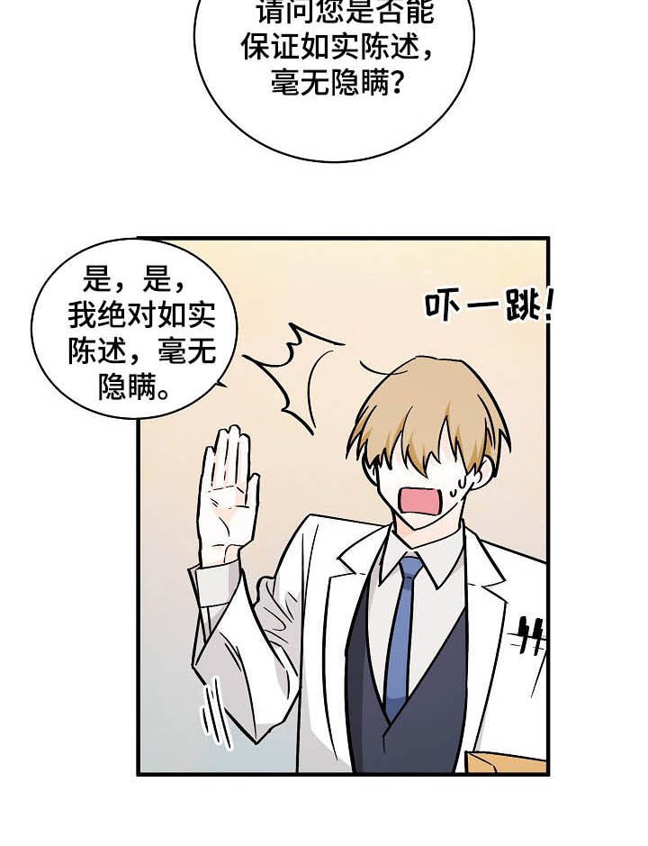 无处藏身第二章摩斯密码漫画,第102章：无法定义1图