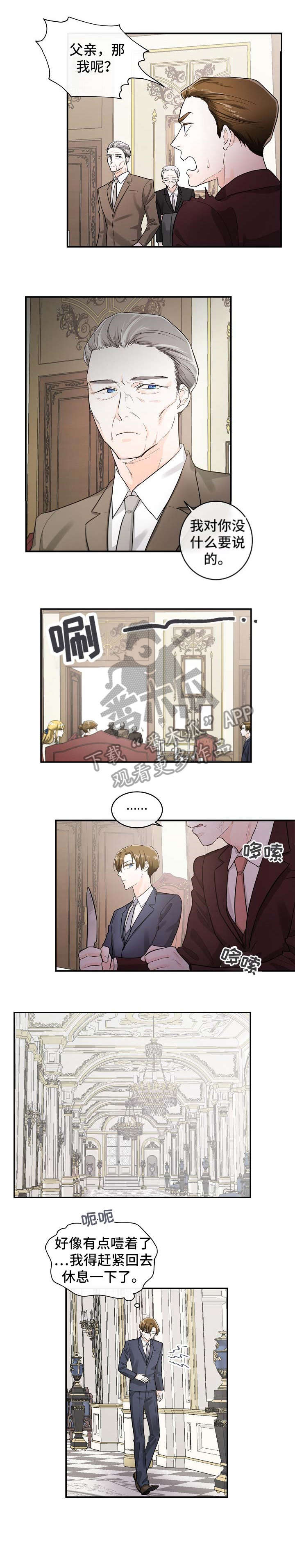 无处可藏漫画,第35章：爷爷5图