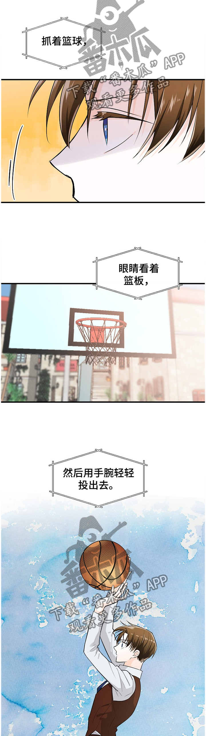 无处可藏漫画,第54章：瞬间的心动4图