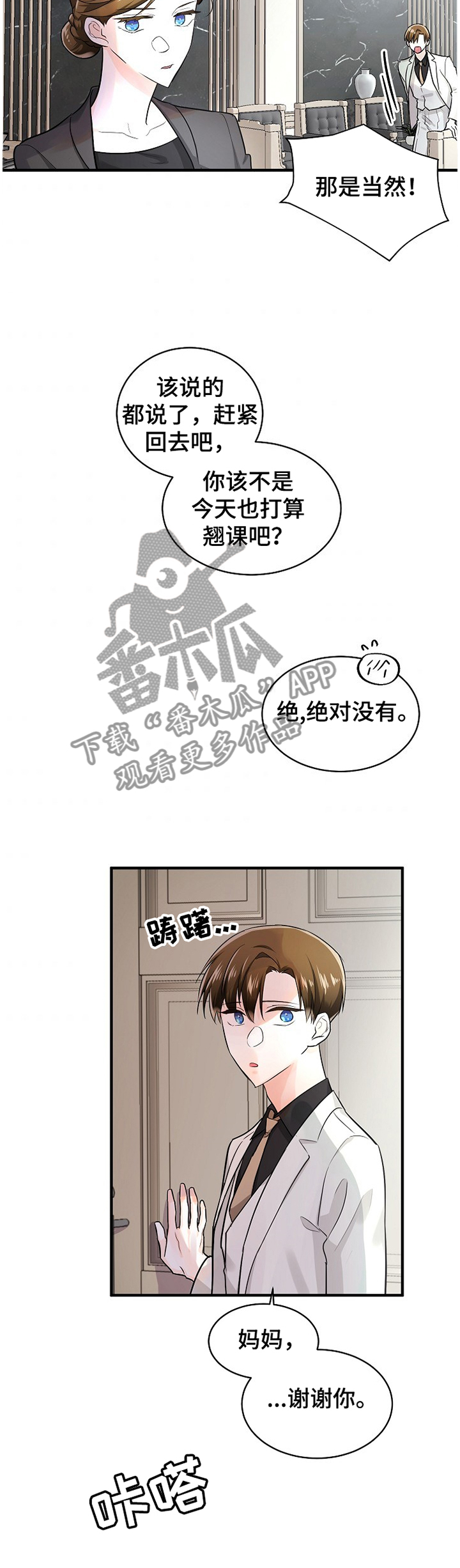 无处可藏漫画,第57章：做不到4图