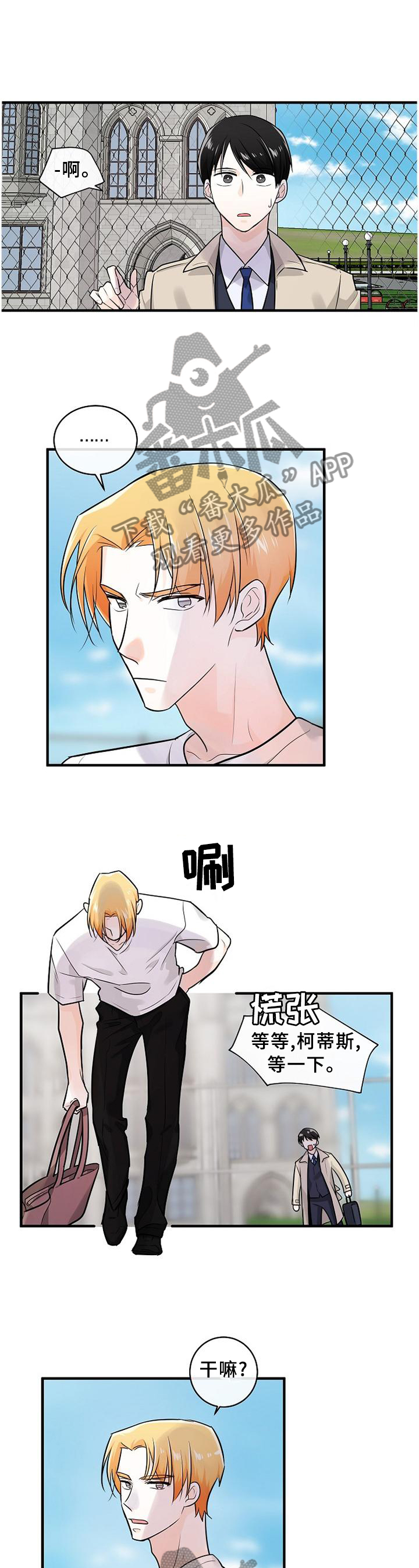 无处可藏漫画,第69章：黑化污秽5图