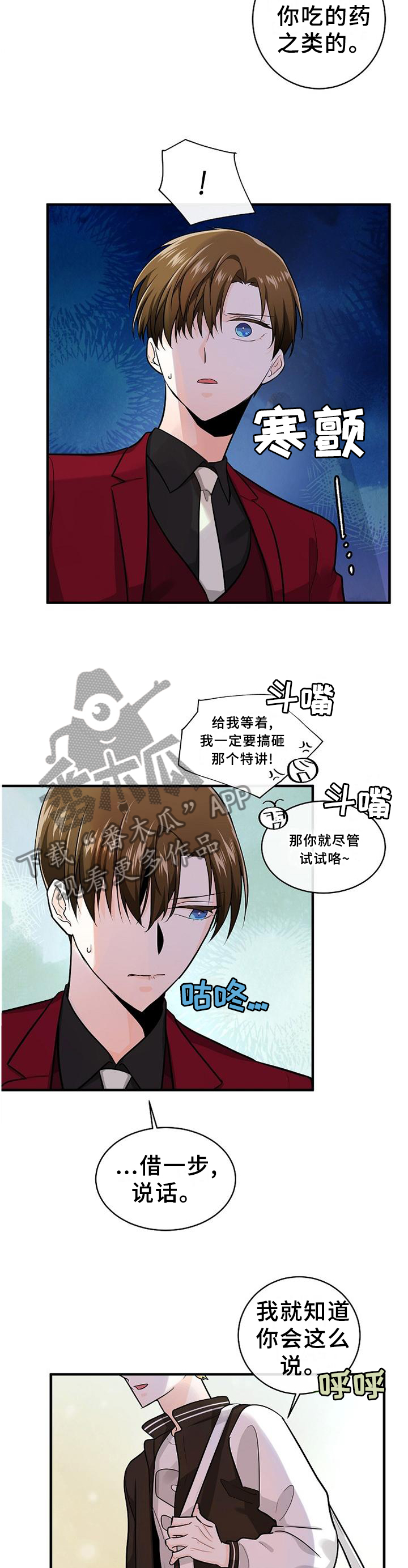 无处可藏小说全文免费阅读漫画,第61章：我早就知道了3图