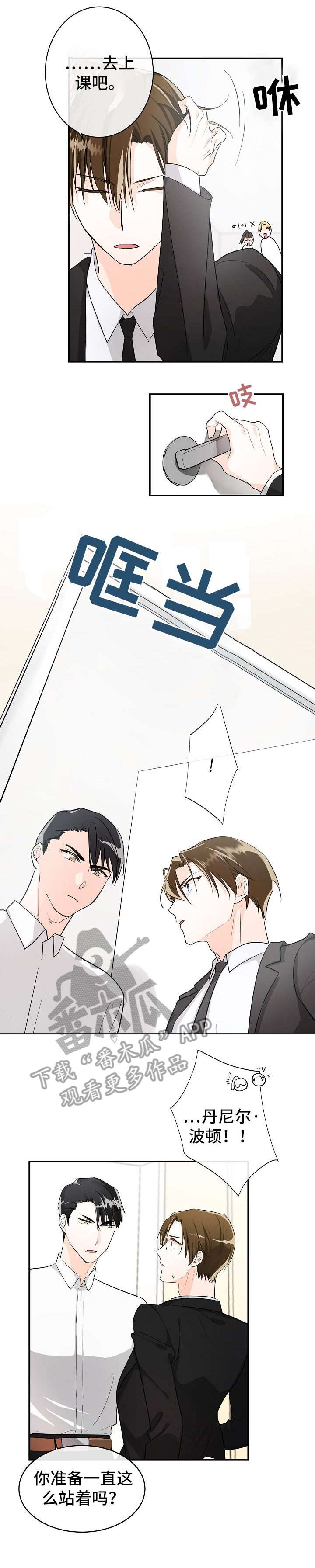 无处可藏漫画,第6章：应急4图