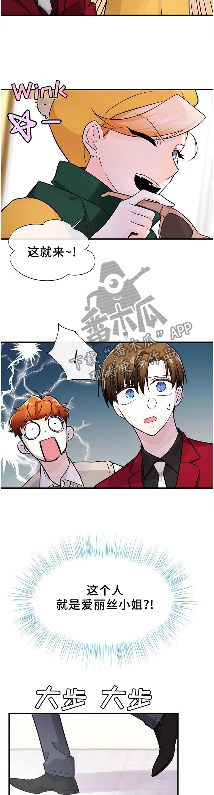 无处可藏漫画,第64章：直面内心5图