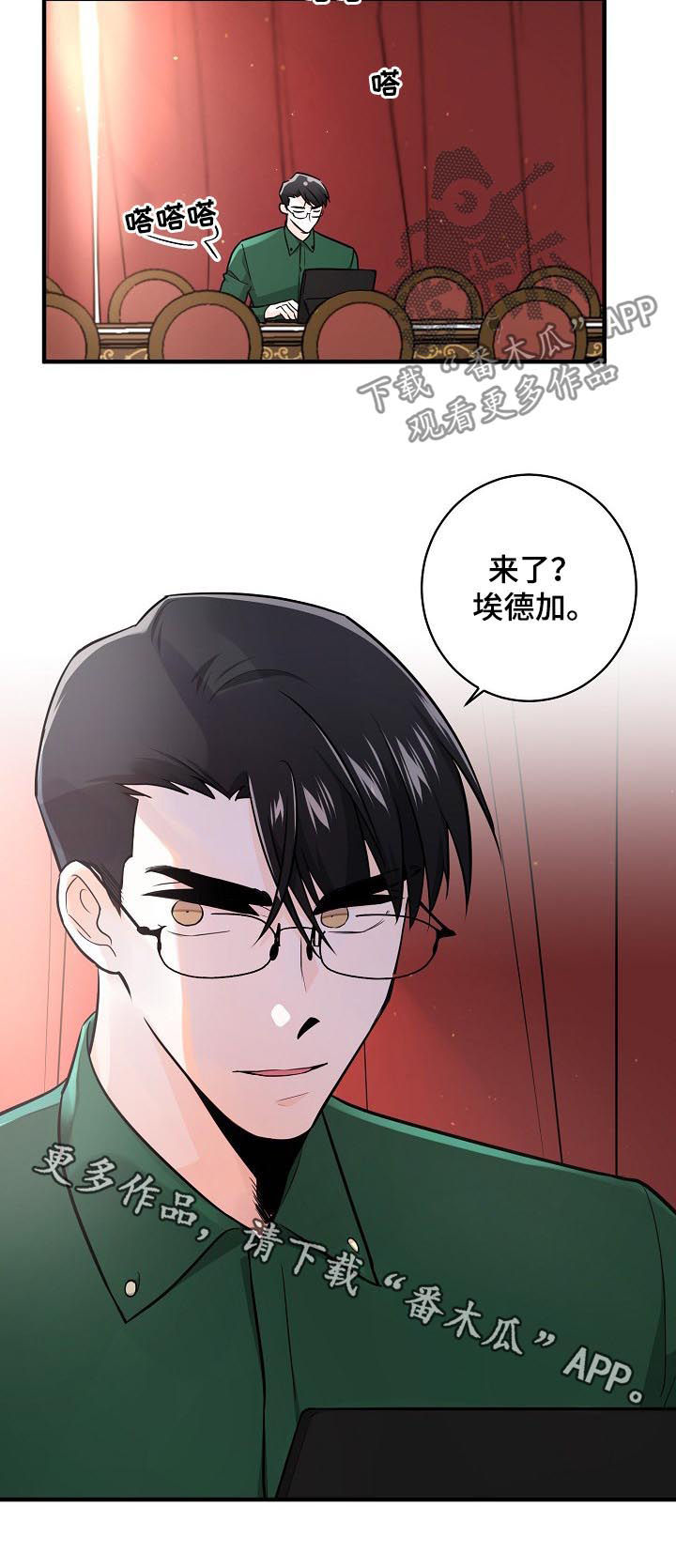 无处可藏漫画,第88章：朋友5图