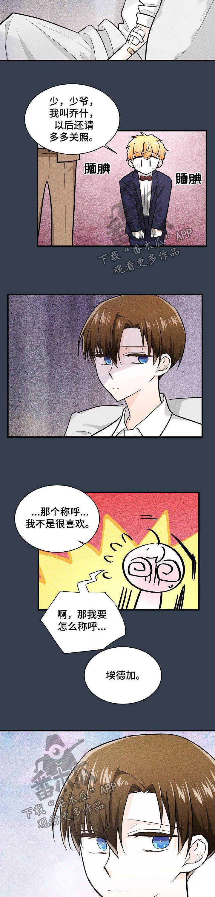 无处可藏漫画,第82章：唯一5图