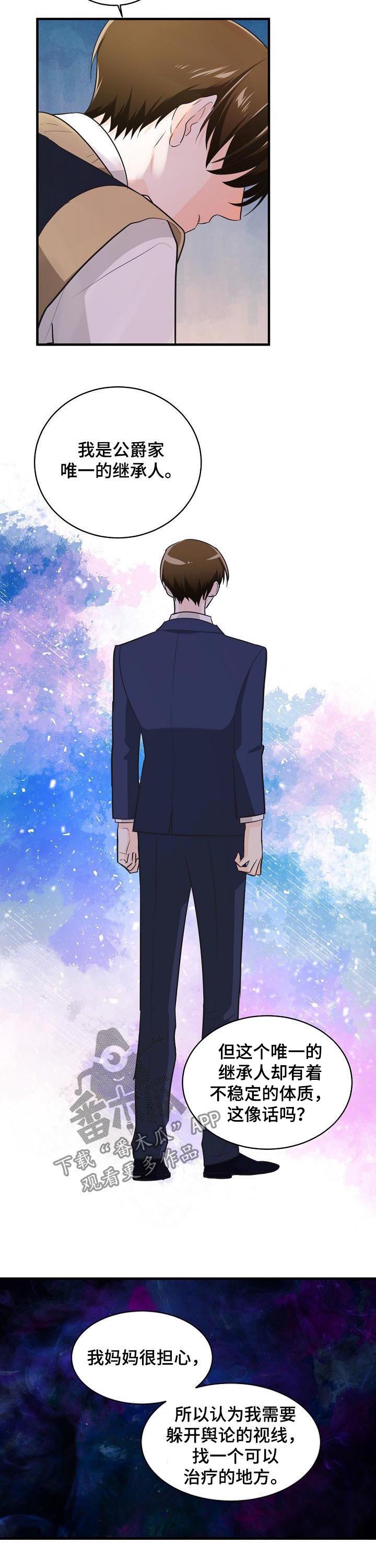 无处可藏漫画,第75章：唯一继承人4图