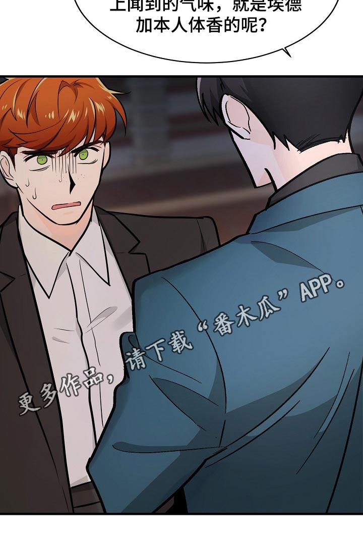 无处可藏1-40集全免费漫画,第106章：证据1图