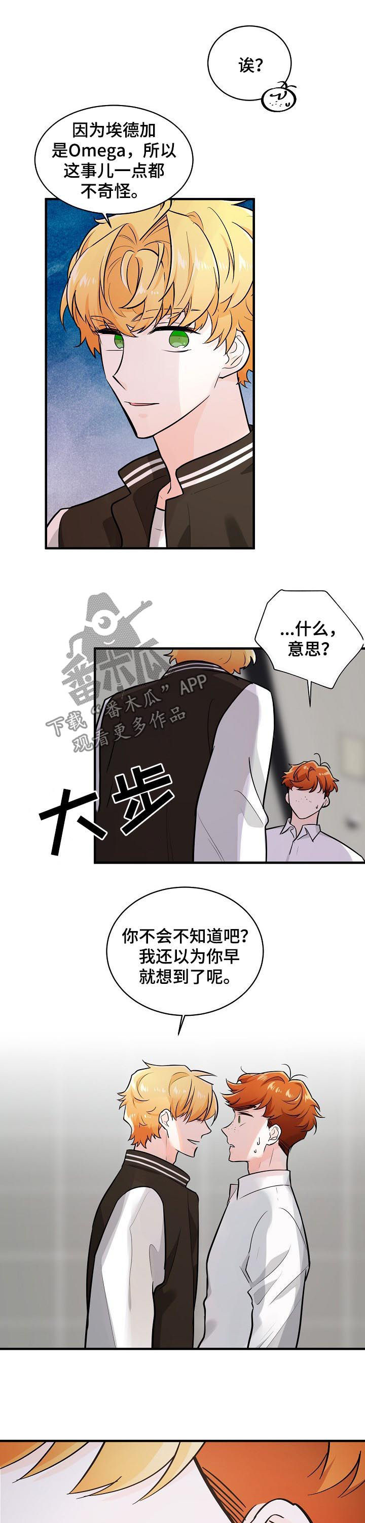 无处可藏漫画,第77章：还有我1图