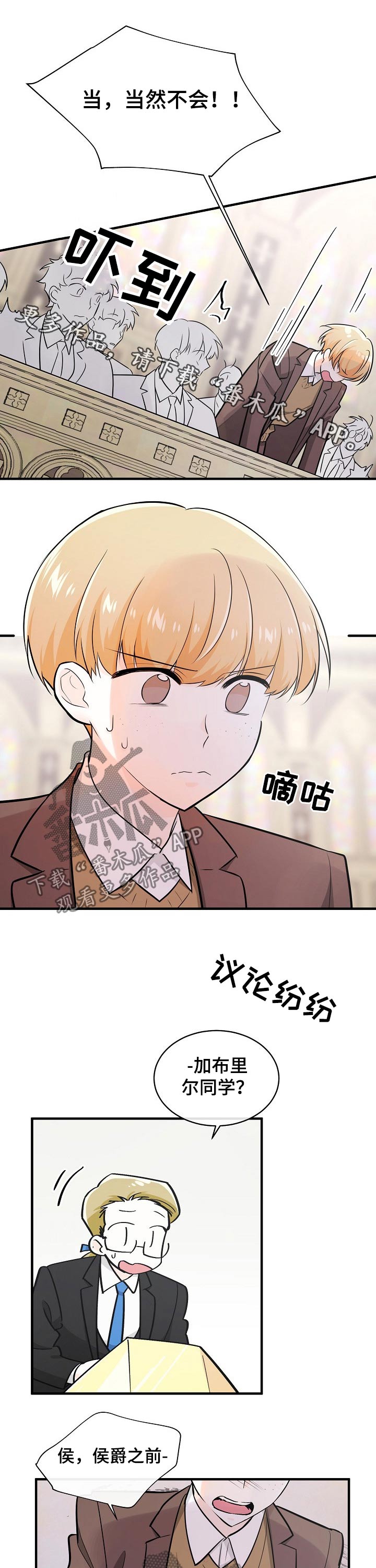 无处可藏漫画,第104章：人证1图