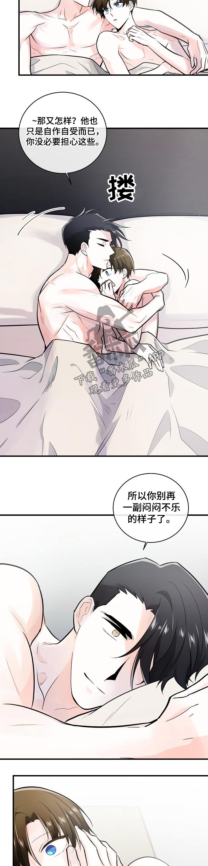 无处可藏漫画,第113章：离开3图