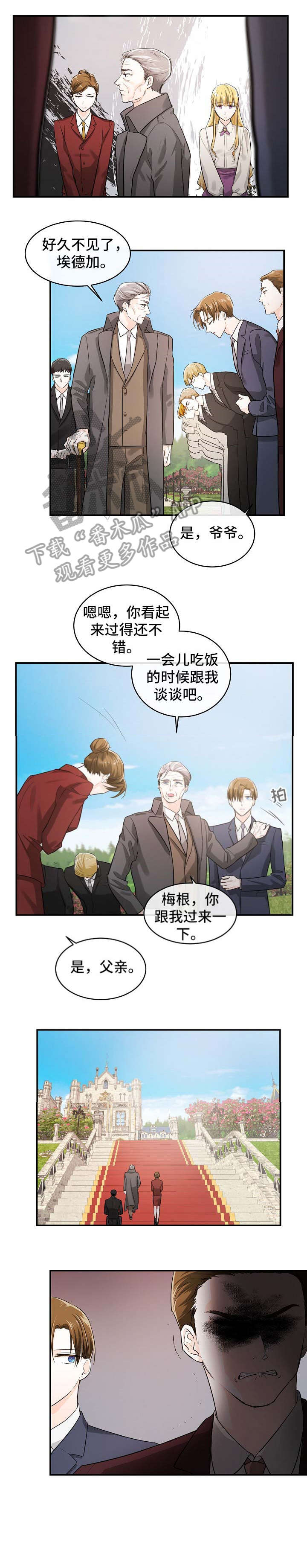 无处可藏漫画,第35章：爷爷1图