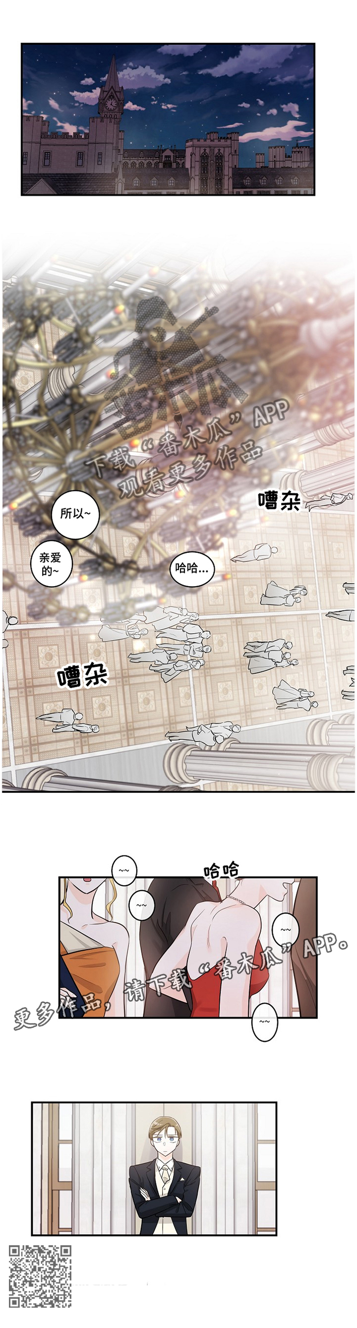 无处可藏漫画,第41章：纯情1图