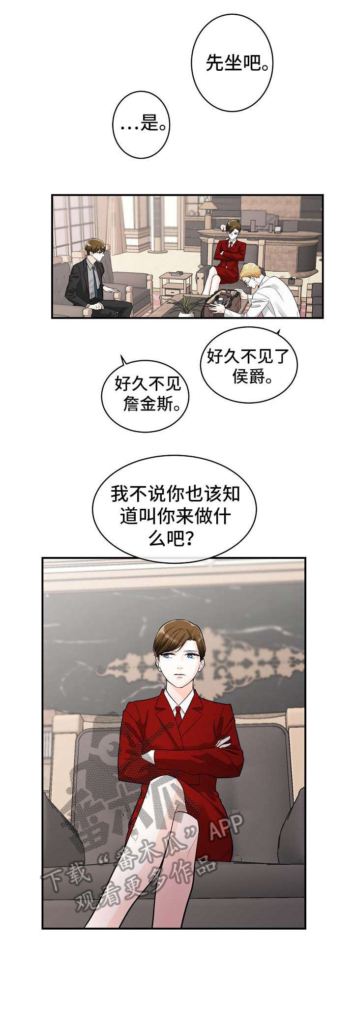 无处可藏漫画,第19章：妈妈1图