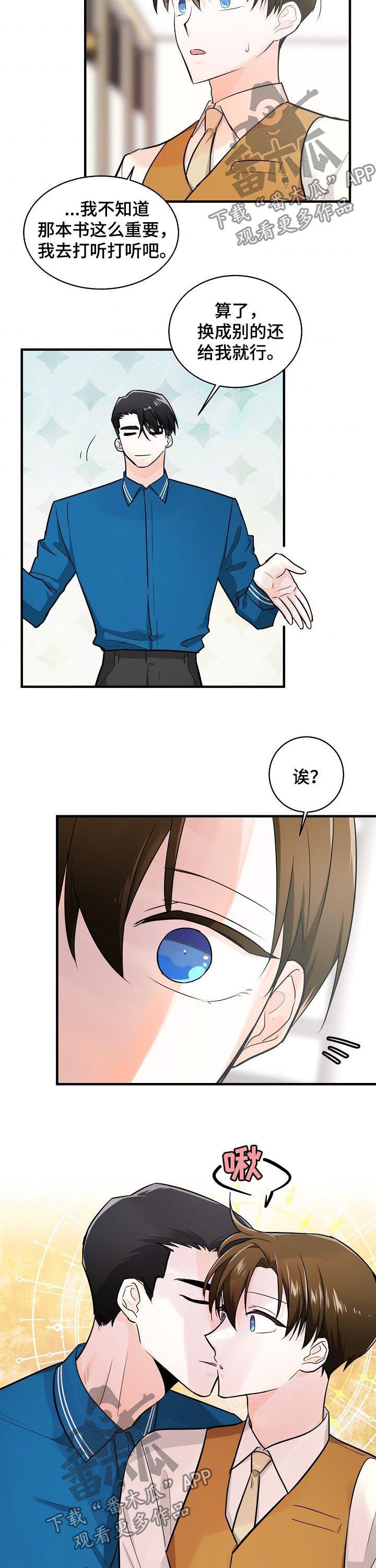 无处可藏漫画,第80章：本能3图