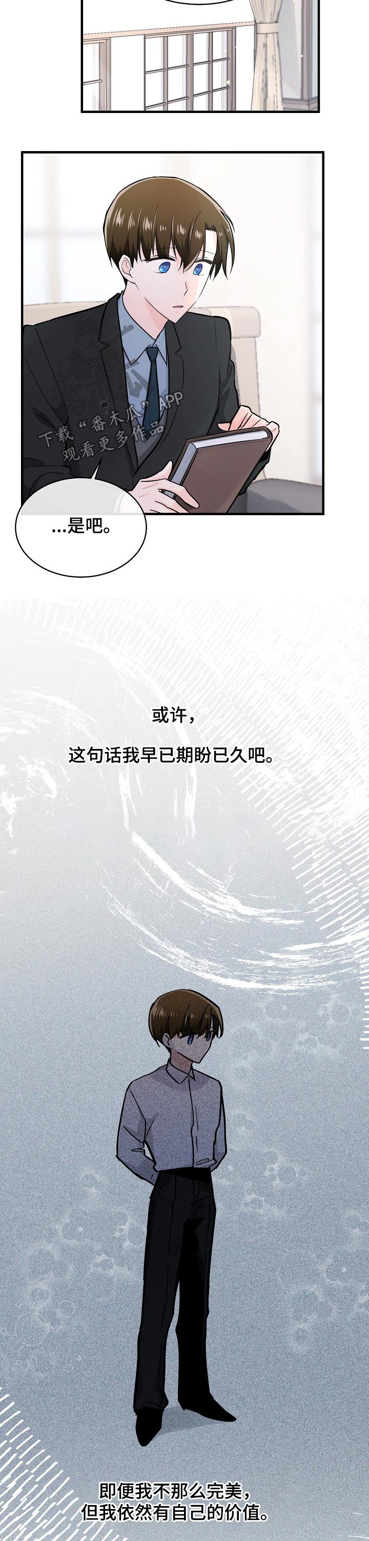 无处可藏漫画,第117章：喜欢上你了3图