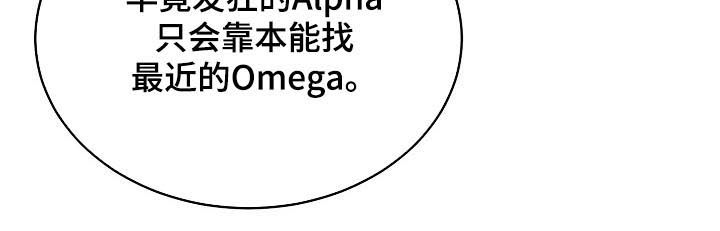 无处可藏漫画,第80章：本能1图