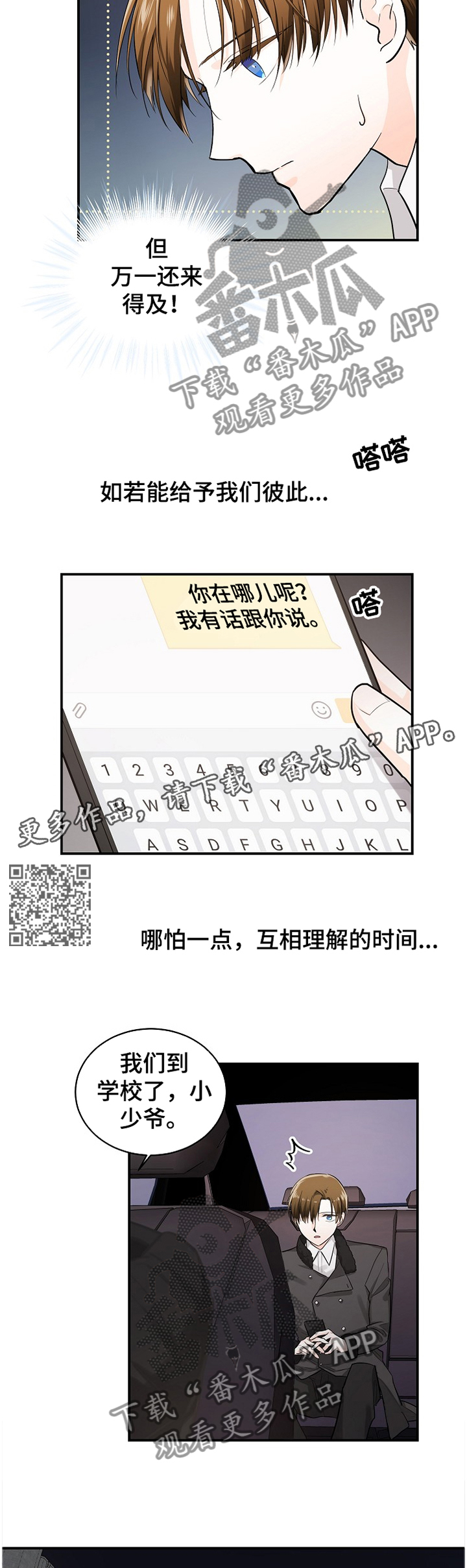 无处可藏漫画,第38章：我要说清楚!1图