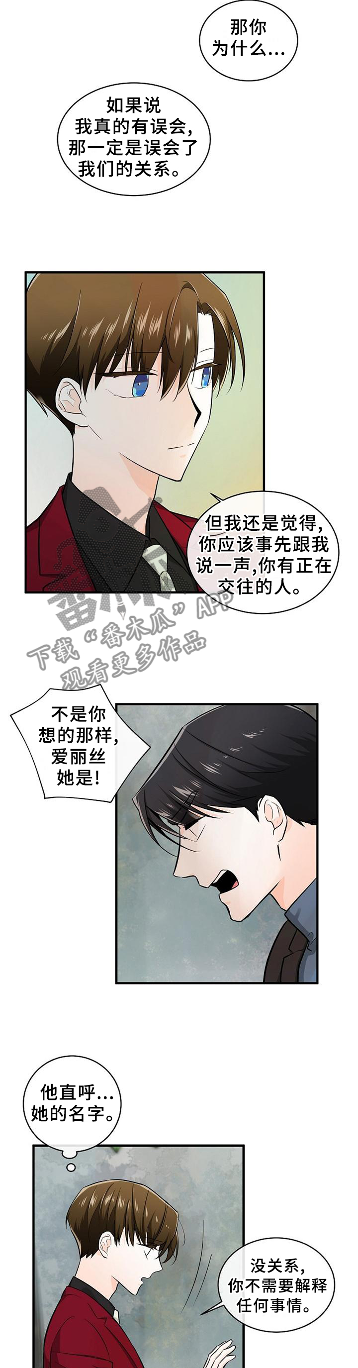 无处可藏漫画,第66章：没有回头路3图