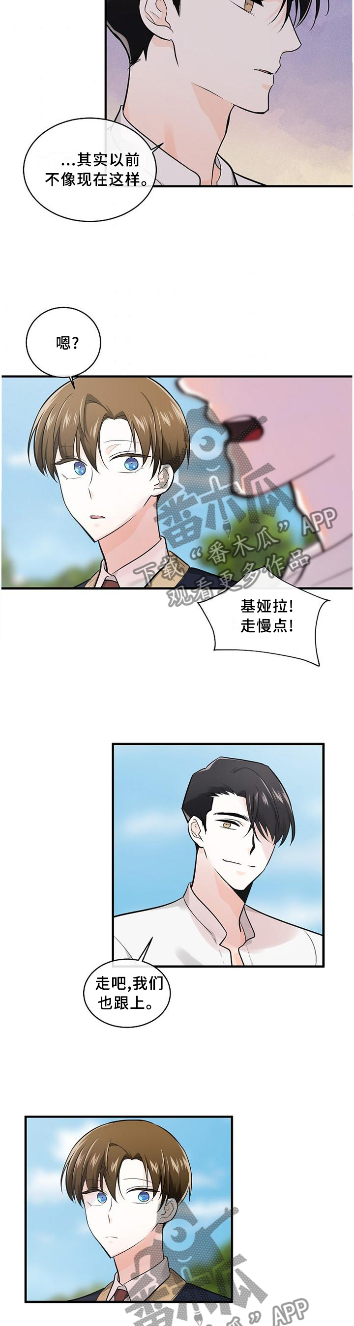 无处可藏漫画,第72章：可以帮帮忙吗?4图