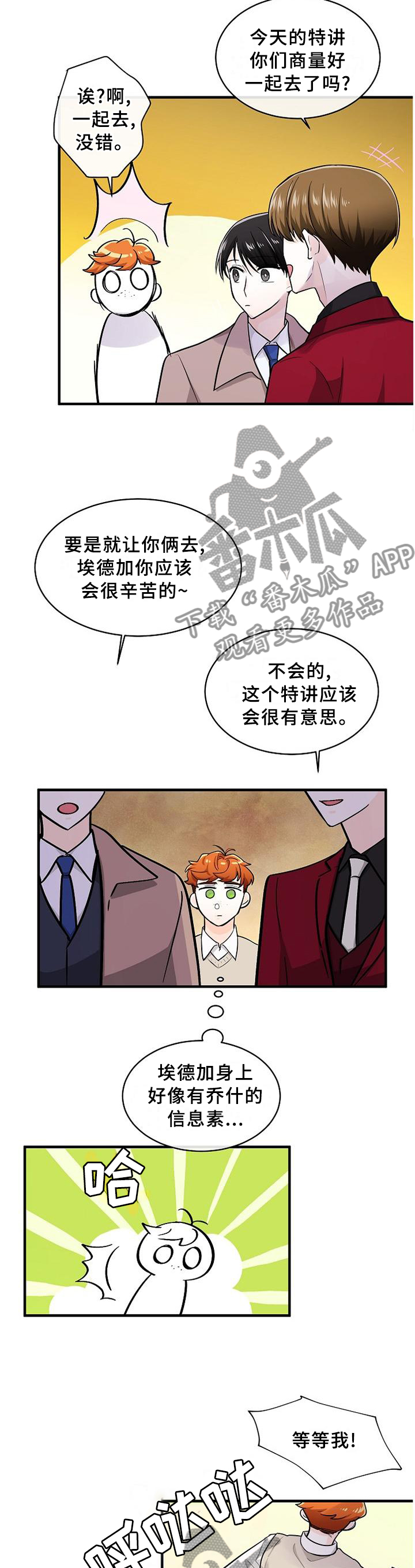 无处可藏漫画,第63章：我可以做这里吗?3图