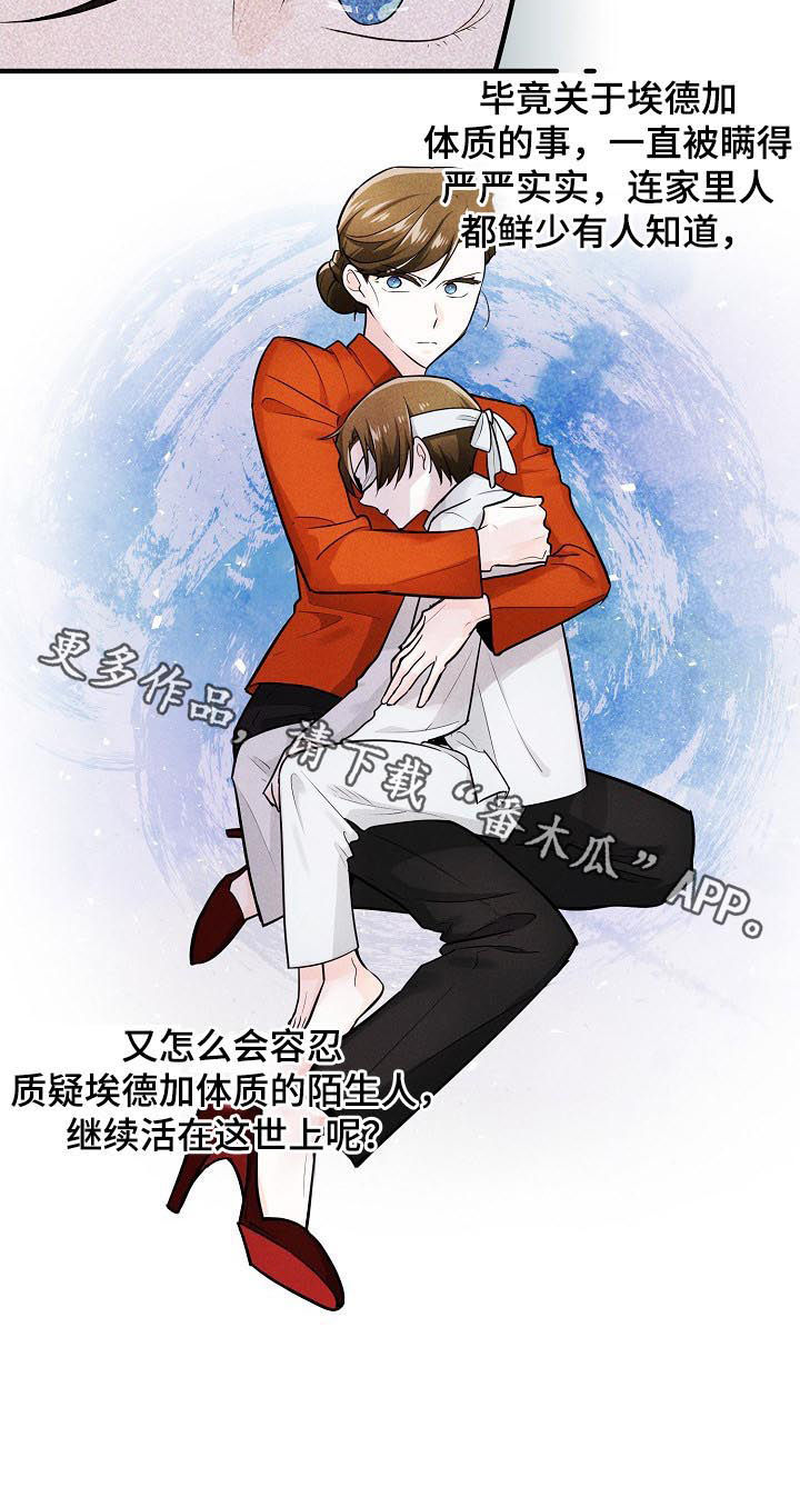 无处可藏漫画,第87章：明智之举4图