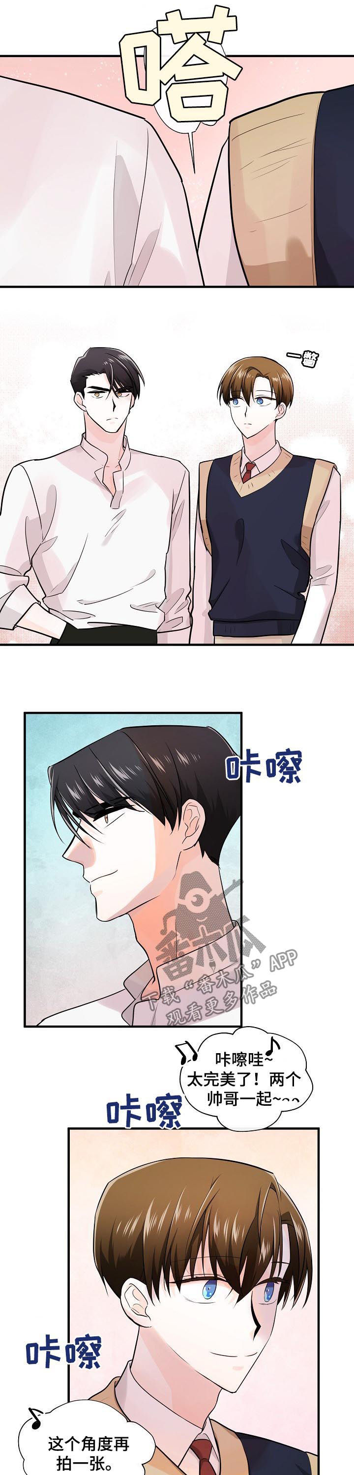 无处可藏漫画,第73章：采访2图