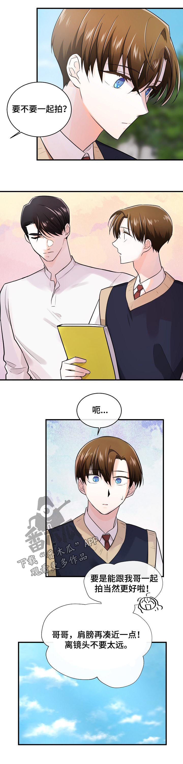 无处可藏漫画,第73章：采访1图