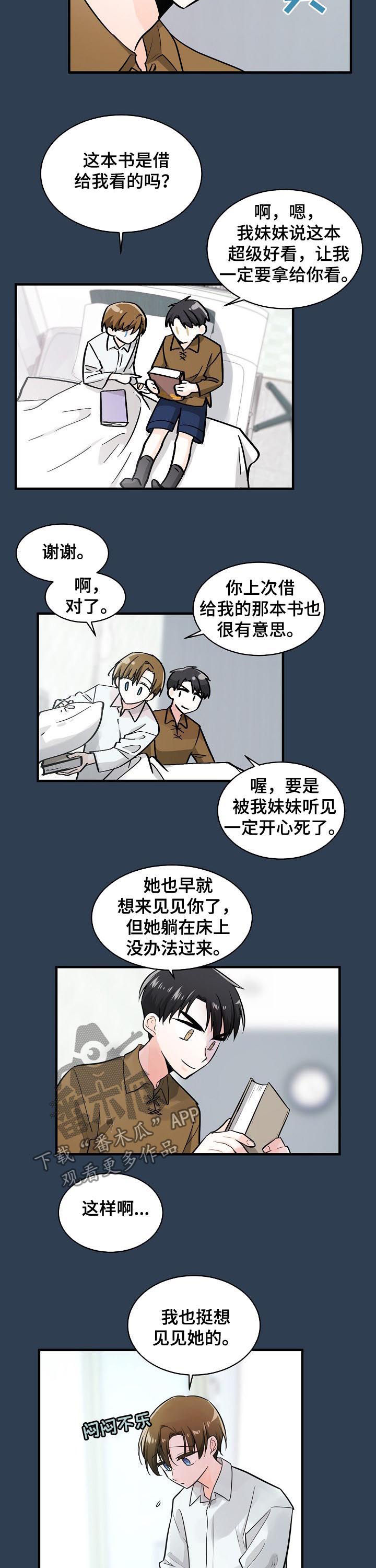 无处可藏漫画,第77章：还有我4图