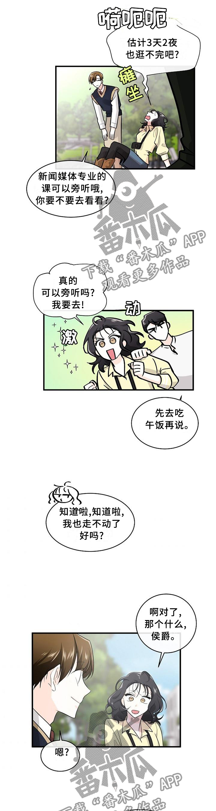 无处可藏漫画,第72章：可以帮帮忙吗?2图