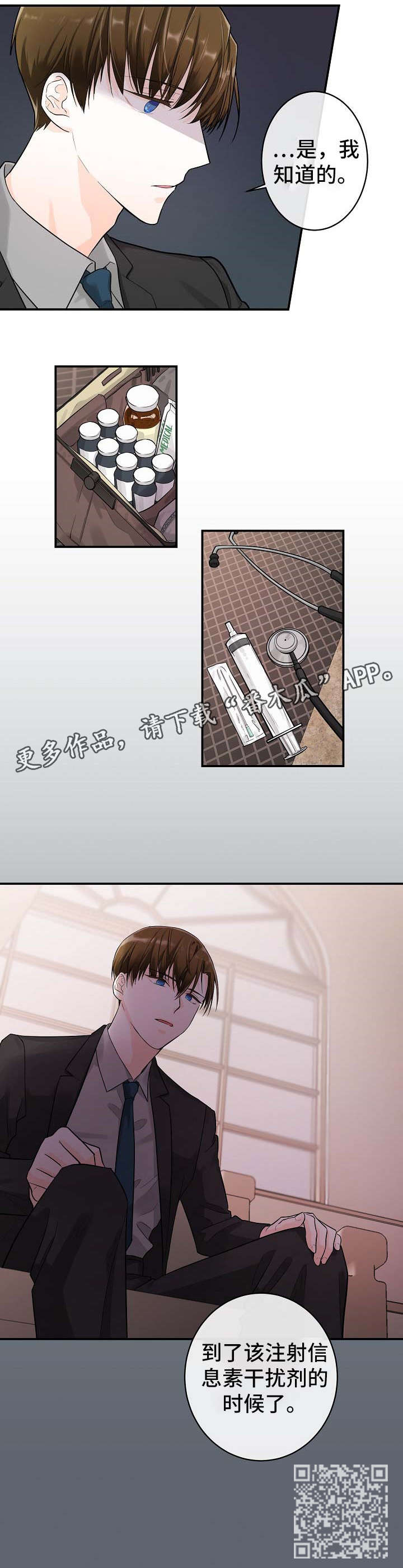 无处可藏漫画,第19章：妈妈2图