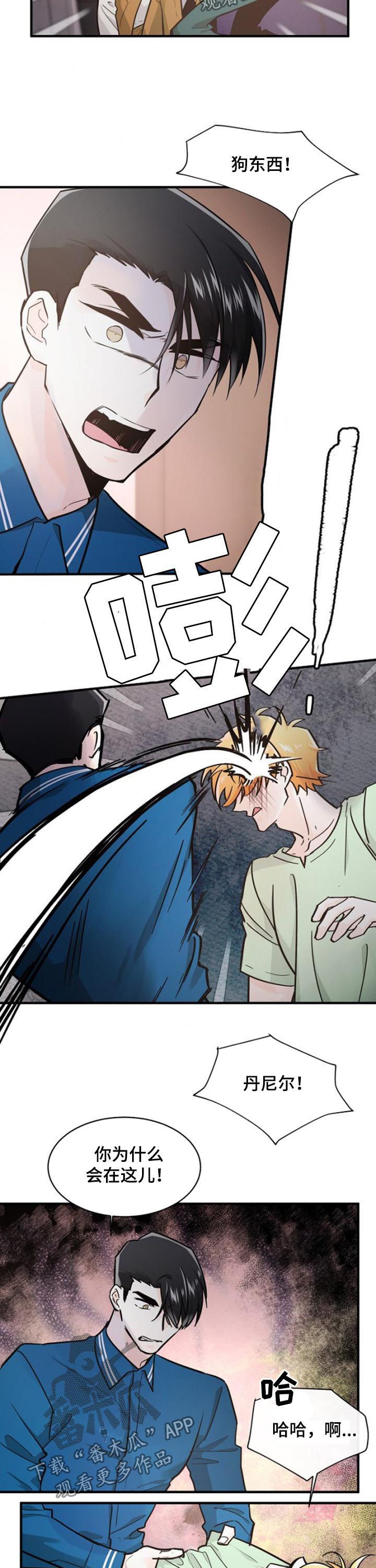 无处可藏漫画,第84章：住口1图