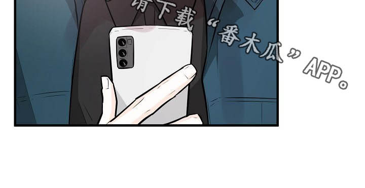 无处可藏漫画,第101章：胆小鬼5图
