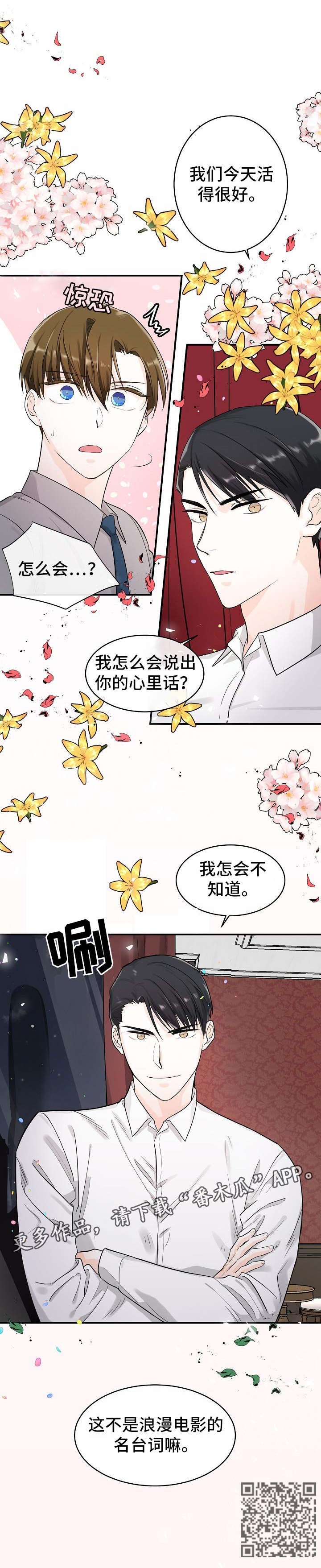 无处可藏英语漫画,第21章：台词3图
