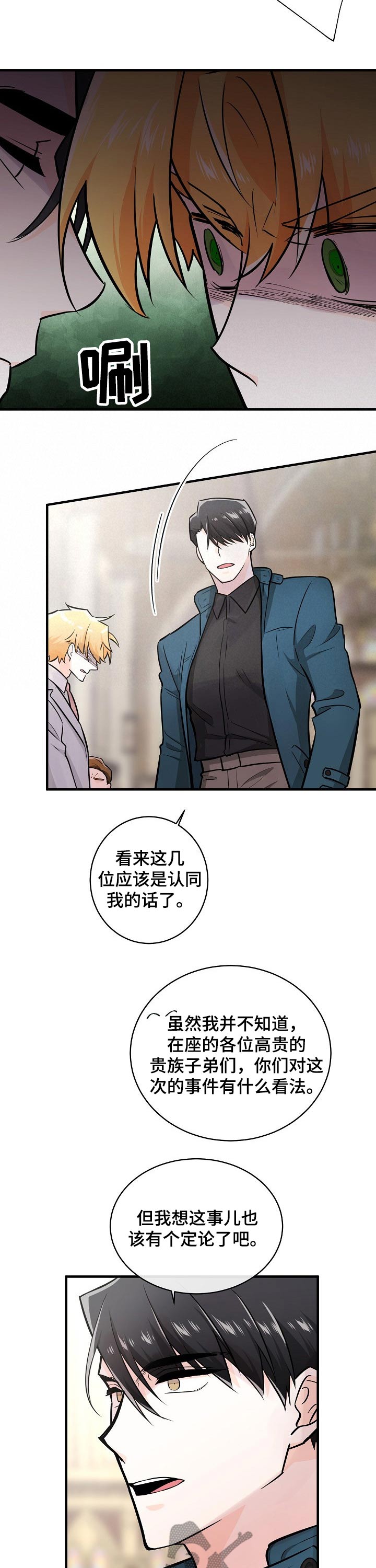 折磨同学漫画,第109章：示威3图