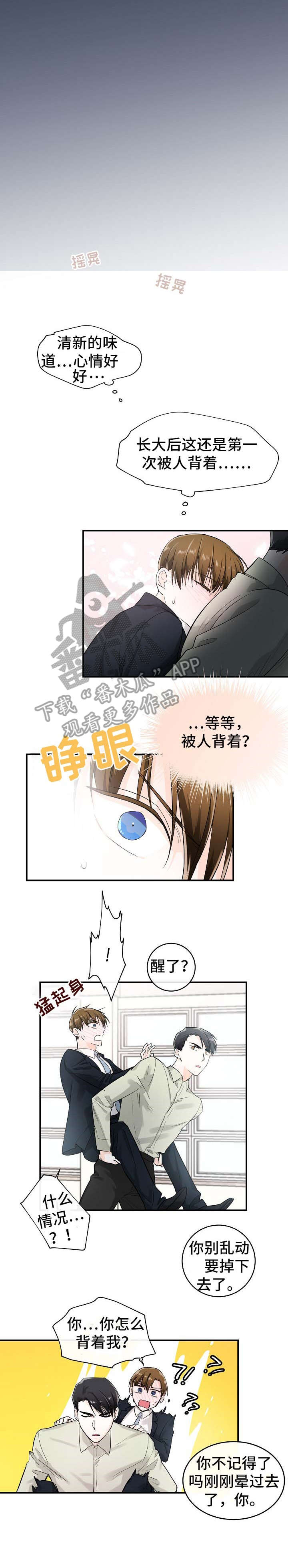 无处可藏漫画,第23章：异样2图