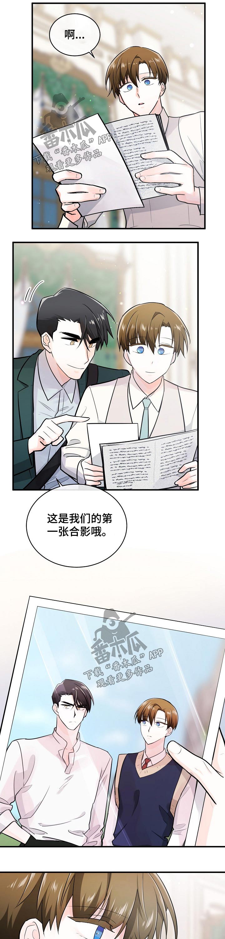 无处可藏漫画,第121章：来日方长1图