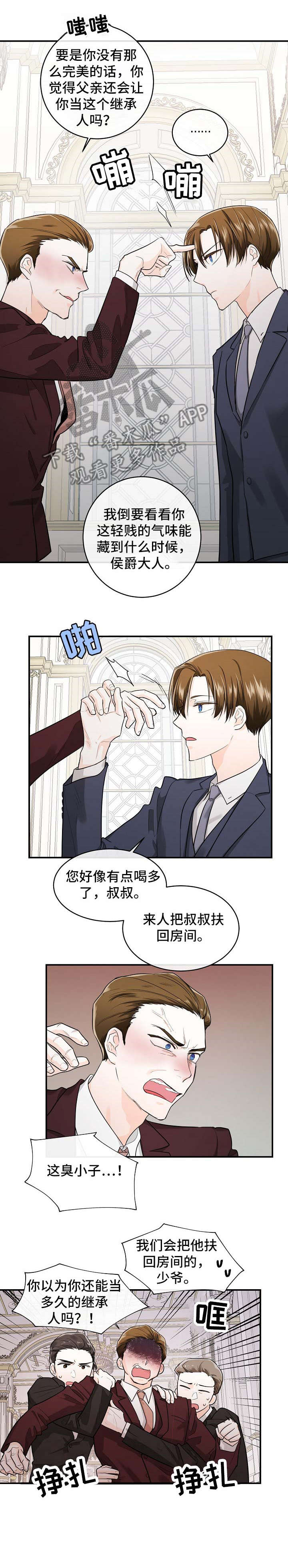 无处可藏漫画,第35章：爷爷2图