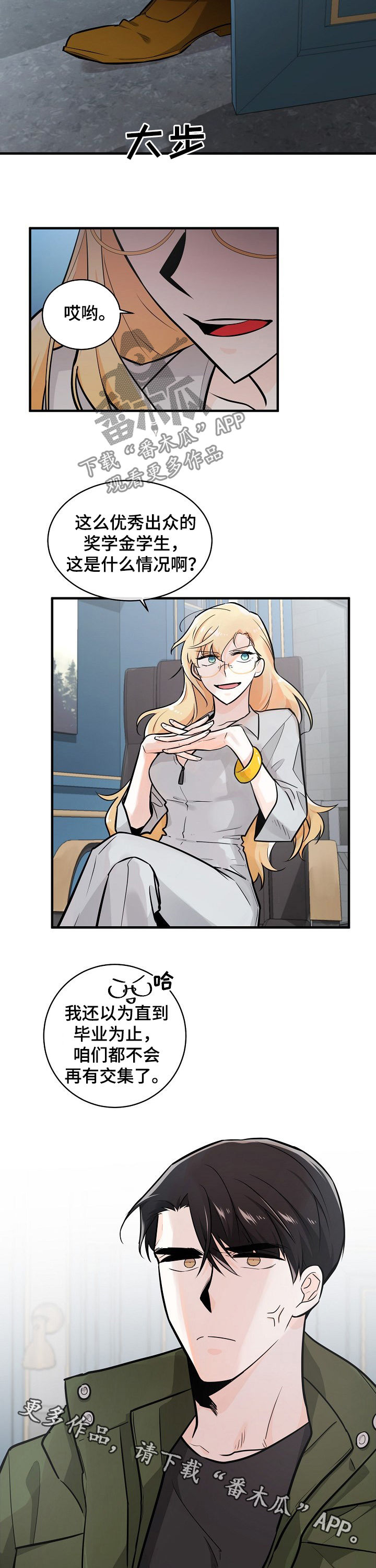 无处可藏第一章任务攻略漫画,第96章：支持者1图