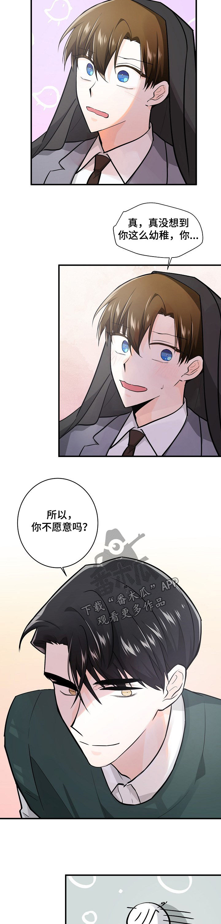 无处可藏漫画,第94章：不会倒下1图