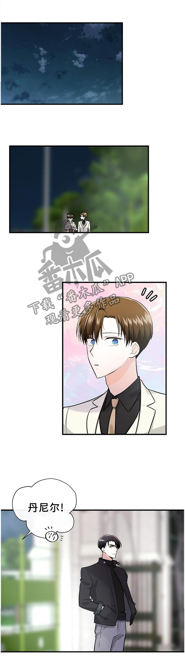 无处可藏漫画,第60章：药?1图