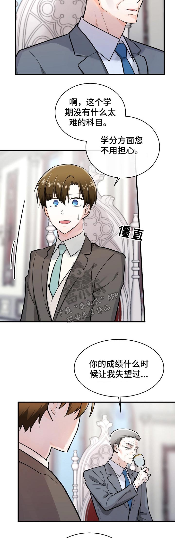 无处可藏漫画,第119章：交谈4图