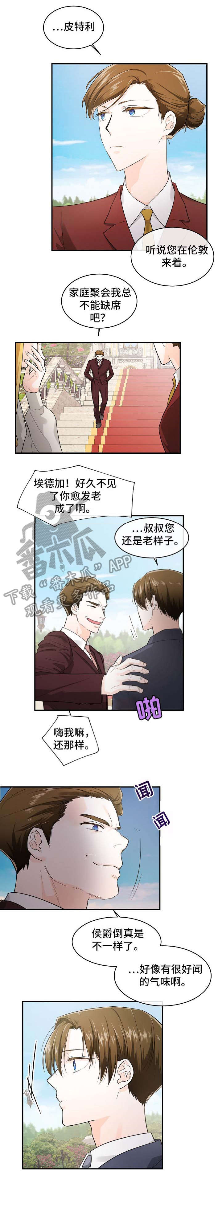 无处可藏漫画,第34章：回家1图