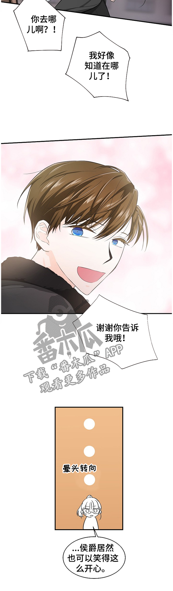 无处可藏漫画,第39章：你要和我一起去吗!5图