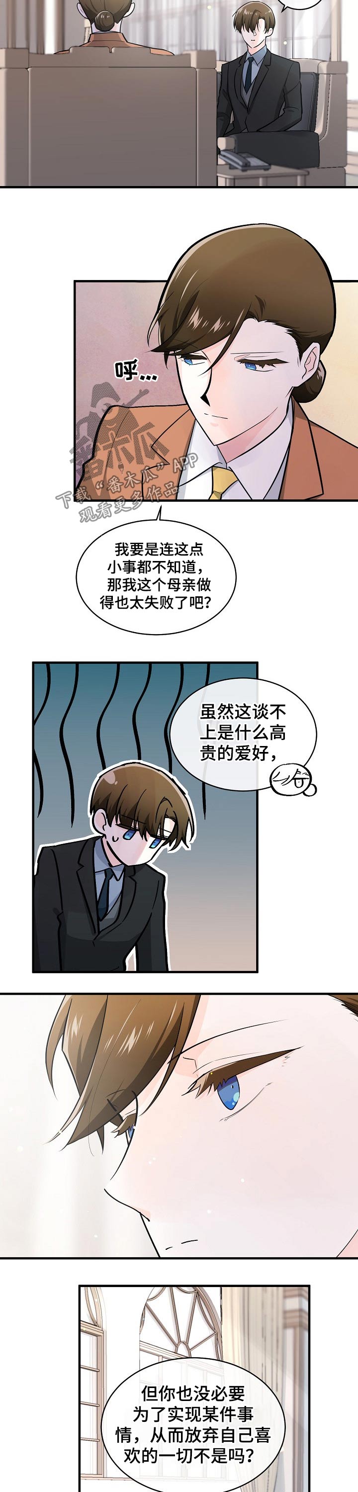 无处可藏漫画,第117章：喜欢上你了2图