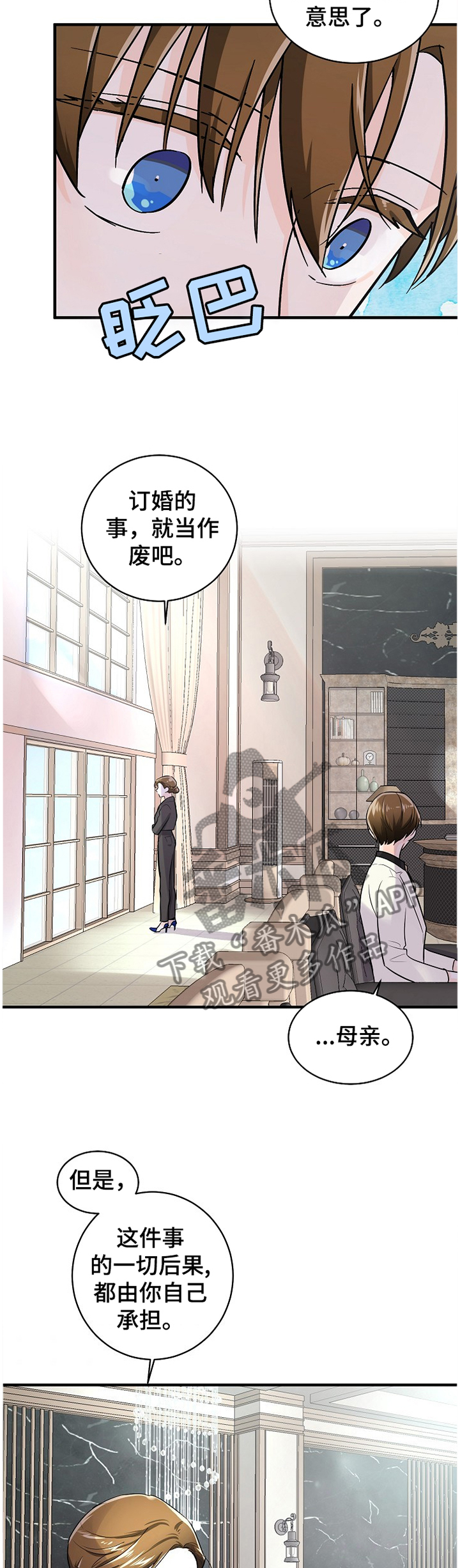 无处可藏漫画,第57章：做不到3图